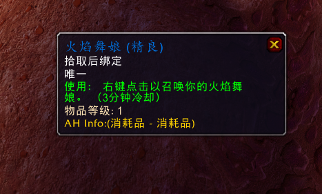 火焰节之王盗贼的奖励(盗贼50级职业任务奖励选择)插图5