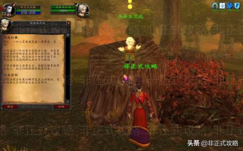 部落黑龙门开门任务流程(魔兽世界黑龙门任务详细攻略)插图9