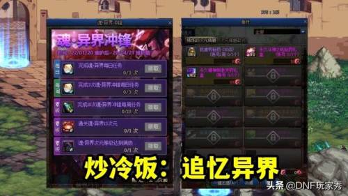 2022春节套追忆天空(dnf春节礼包有没有追忆天空)插图1