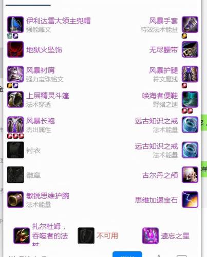 奥法一键爆发宏(wlk335奥法爆发宏)插图1