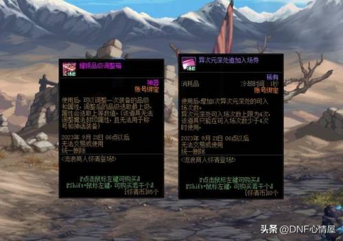 dnf100版本智力宝珠(dnf75智力卡片)插图7