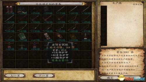 汉匈全面战争神器(汉匈全面战争宝箱分布图)插图6