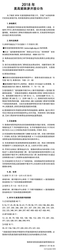 侠客风云传极乐宫版本(侠客风云传前传攻略)插图12