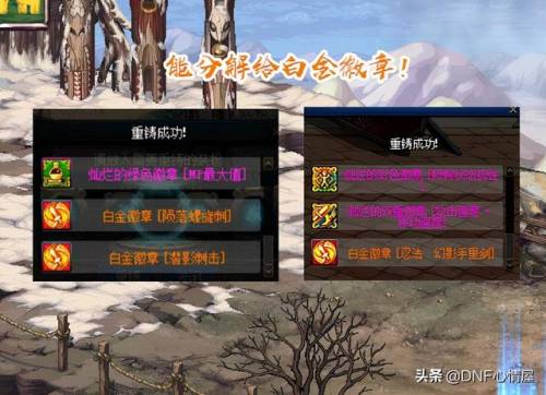 dnf徽章无法镶嵌重铸装备(dnf徽章重铸是不是关闭了)插图2