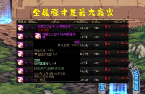 所有属强16的武器宝珠(宠物宝珠16属强叫什么2023怎么玩)插图5