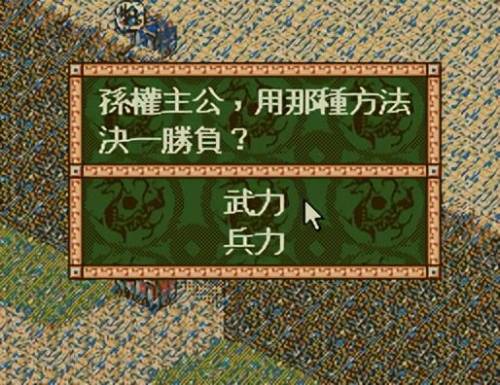 三国志4怎么玩(三国志4攻略详细)插图16