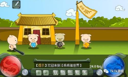 乖乖猪世界3手机版(4399小游戏乖乖猪世界)插图