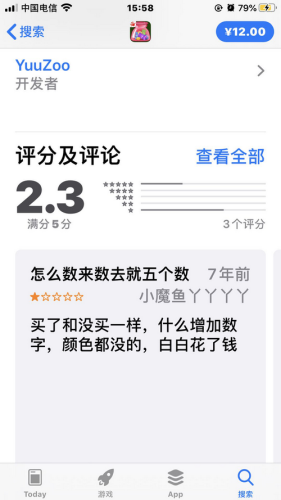 熊猫屁王为什么下架了(熊猫屁王可以俩人玩吗)插图8