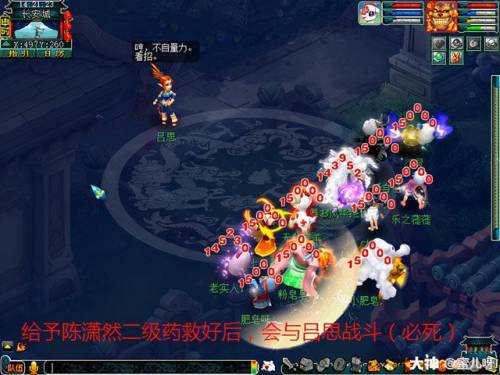 四神鼎之怨详细攻略(梦幻西游四神鼎之怨副本怎么过)插图34