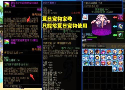 dnf跨界石哪里买(dnf史诗跨界石有卖的吗)插图2