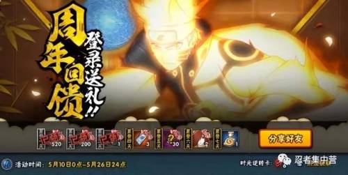 火影鸣人传说手游(火影卡牌回合制游戏)插图1