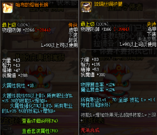dnf天启者装备(dnf神启圣骑士毕业装备)插图2