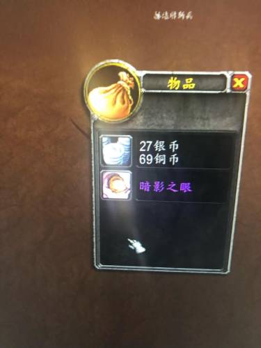 魔兽暗影之眼(赫达琳魔行者出眼睛吗)插图1