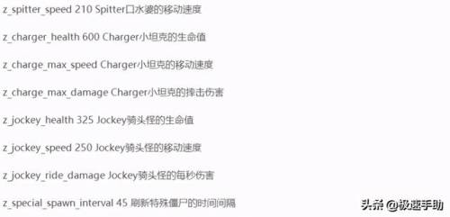 求生之路2无敌指令(求生之路2控制台指令怎么用)插图14