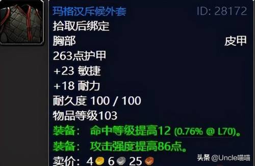 纳格兰竞技场任务奖励盗贼选哪个(100级鲜血竞技场挑战顺序)插图6
