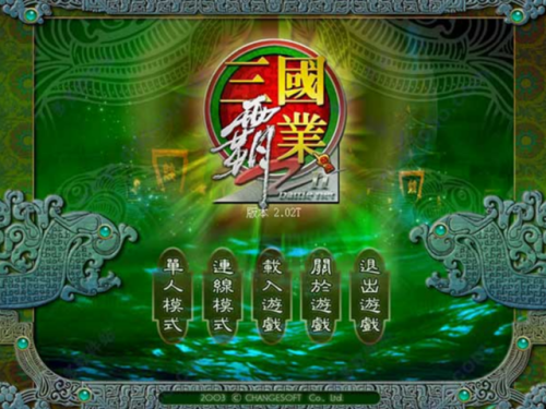三国霸业2好玩吗(三国霸业手游)插图