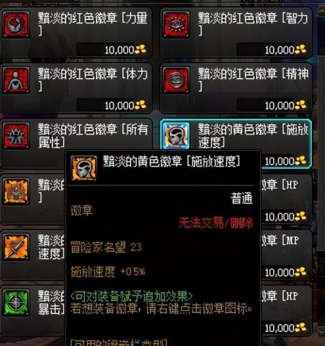 dnf称号宝珠185名望(dnf名望值高的宝珠)插图9