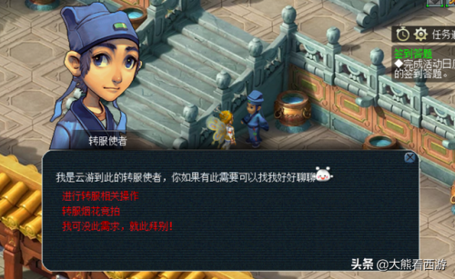 梦幻转区多久可以转回原来区(梦幻2次转服要间隔多久)插图