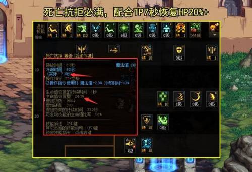 dnf魔神加点2022(地下城魔神100级加点)插图1