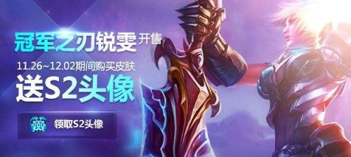 英雄联盟图标大全(LOL端游图标)插图6