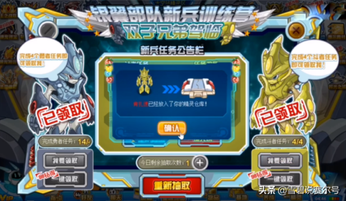 赛尔号勇者之塔(勇者之塔多少层给星石)插图5