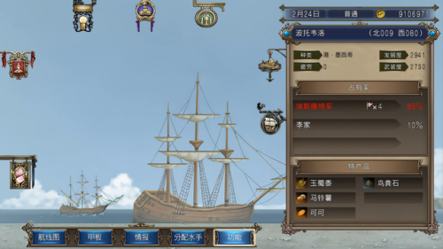 大航海时代4通关攻略(大航海时代4科尔夫)插图6