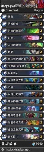 冰封王座圣骑士卡组(炉石传说圣骑士卡组裹尸布)插图5