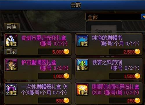 异界气息净化书在哪里获得(怎样让装备带有异界气息)插图11
