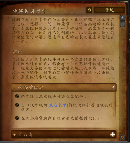 决战奥格瑞玛副本入口怎么开(决战奥格瑞玛城门不开)插图44