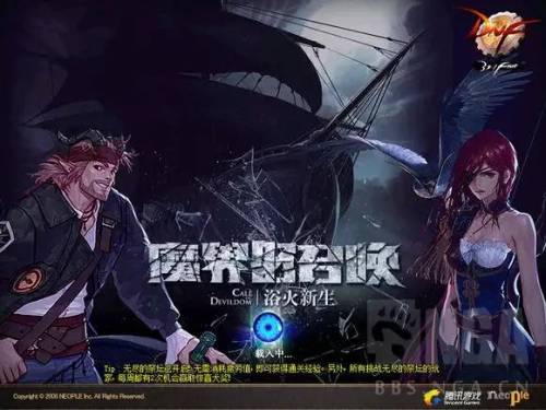 dnf历史等级更新时间(dnf历代版本时间表)插图6