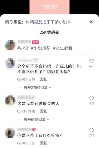 地铁跑酷背后的恐怖故事(subwaysurf地铁跑酷体验服)插图21