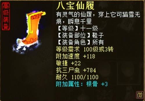 大话西游2十五称谓攻略(大话西游归来)插图5