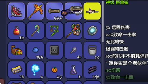泰拉瑞亚隐藏天顶弓(泰拉天顶弓合成表)插图3