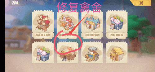 摩尔庄园手游家禽小屋怎么升级(摩尔庄园初始小屋)插图16
