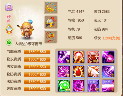 梦幻诛仙宠物怎么打十个超级技能(梦幻诛仙宠物化丹攻略)插图