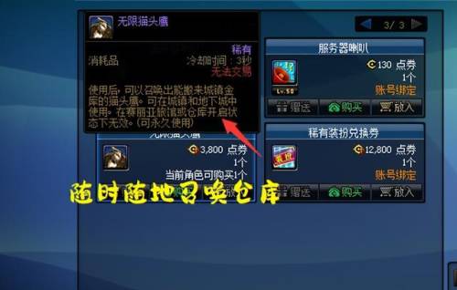 dnf的代币券能买什么(10000代币券的性价比)插图