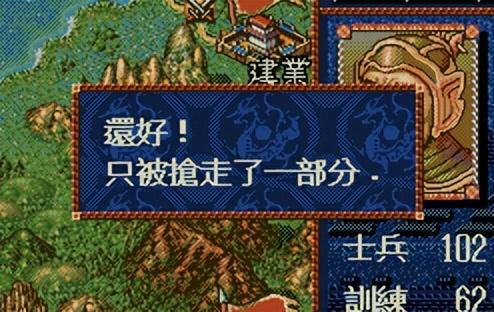 三国志4怎么玩(三国志4攻略详细)插图4