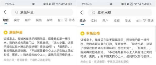 地铁跑酷背后的恐怖故事(subwaysurf地铁跑酷体验服)插图18