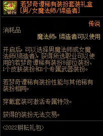 dnf装备合成教程(地下城与勇士装备合成在哪)插图20