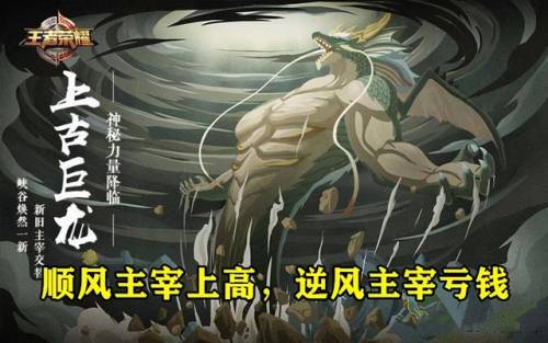 王者荣耀打主宰有用吗(暴君和主宰哪个重要)插图3