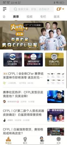 cf活动助手一键领取手机版最新版(qq飞车一键领取活动礼包软件)插图8