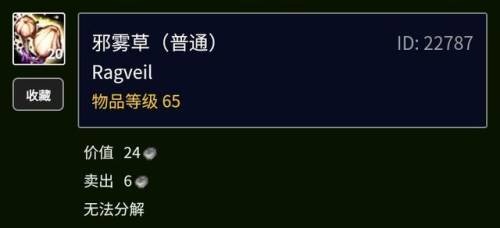 泰罗果哪里采(泰罗果采集路线)插图22
