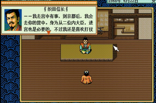 太阁立志传2详细攻略(太阁立志传2必收武将)插图25