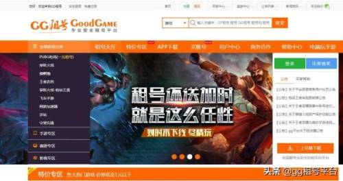 lol手游租号平台(英雄联盟租号多少钱一个小时)插图