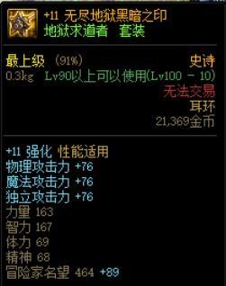 dnf体力怎么恢复(dnf10体力10精神宝珠)插图10