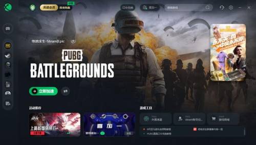 吃鸡更新慢(pubg一直卡在准备更新资源)插图2