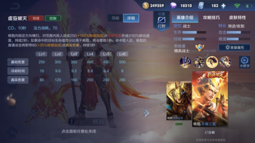 王者荣耀杨戬怎么玩(王者荣耀十大最强英雄)插图7