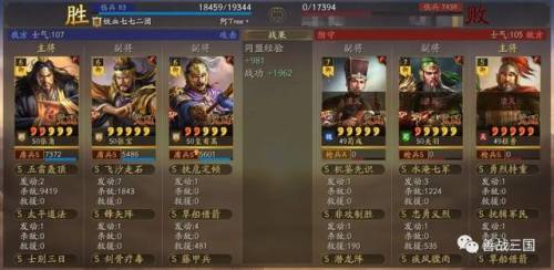 决战三国巅峰(三国战神)插图12