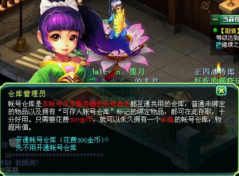 神武4手游答题器叶子猪(神武3答题器网页版)插图3