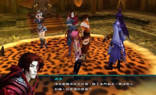 仙剑奇侠传5毒影(仙剑奇侠传五前传烛影魅影丁)插图2